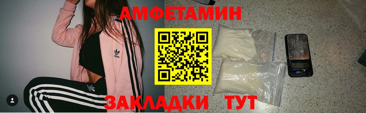 АМФ  Амфетамин Розовый  Вход с VPN  Изобильный 