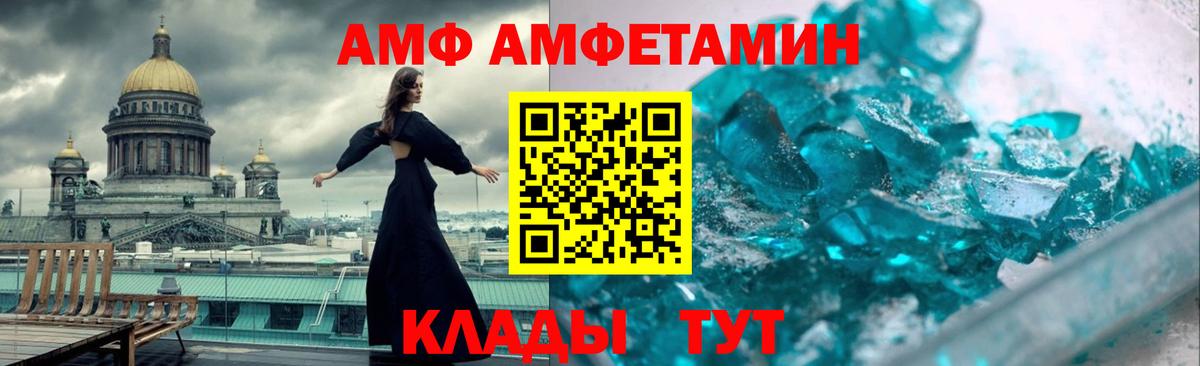 Амфетамин VHQ Изобильный