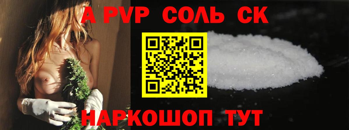 APVP крисы CK  APVP мука  Изобильный  Вход с VPN  Alfa_PVP  А ПВП крисы CK 