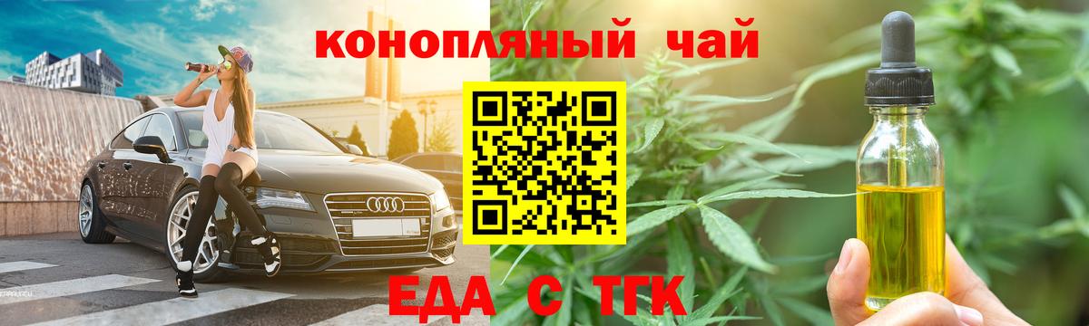 Печенье с ТГК марихуана  Вход с VPN  Изобильный 