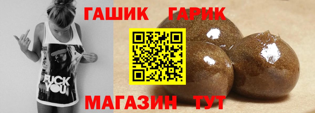 Гашиш VHQ  Вход с VPN  ГАШ  Изобильный 