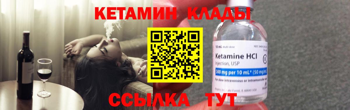 КЕТАМИН ketamine Изобильный