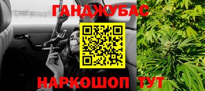 каннабис Бийск