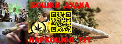 каннабис Бийск