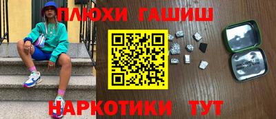 каннабис Бийск