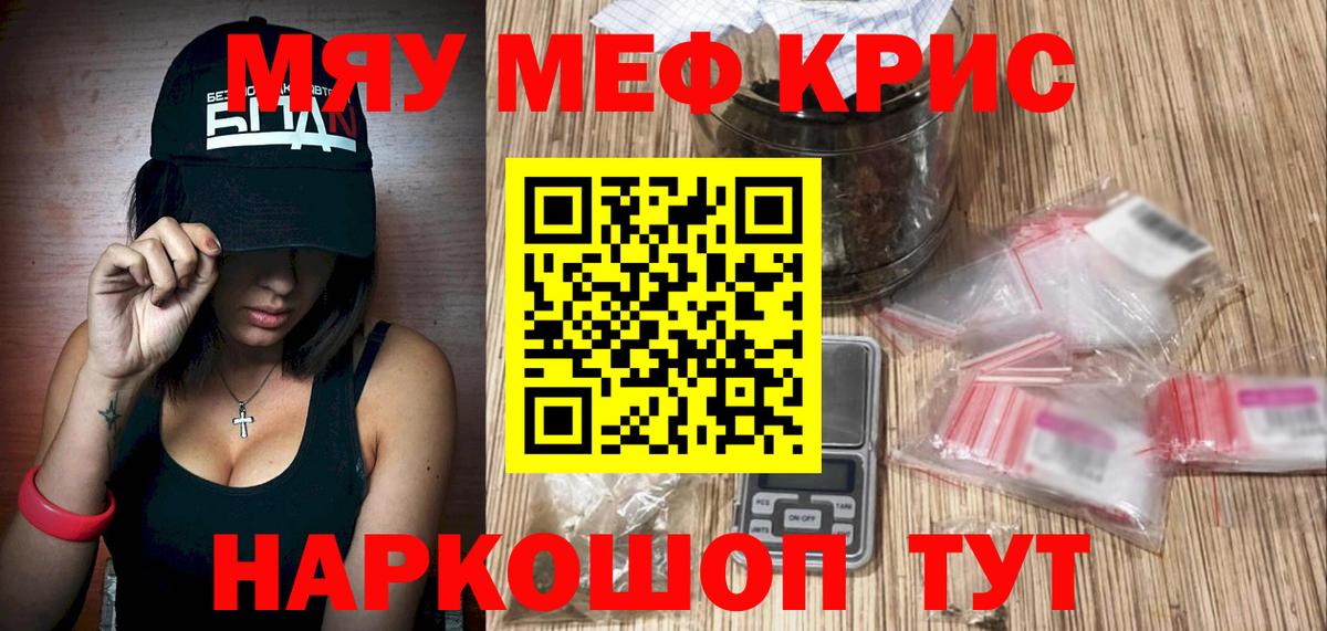Мефедрон мяу мяу  как найти   Изобильный  МЕФ мука  Вход с VPN  Мефедрон 