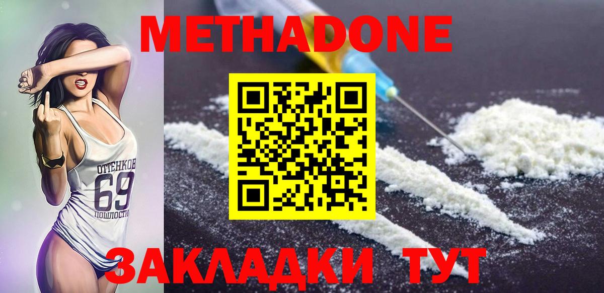 МЕТАДОН белоснежный Изобильный