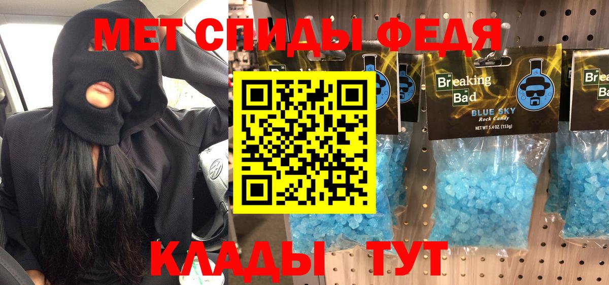 МЕТАМФЕТАМИН мет  МЕТАМФЕТАМИН мет  Изобильный  Вход с VPN 