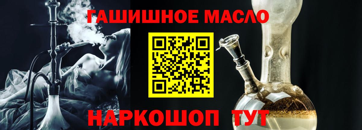 ТГК THC oil Изобильный