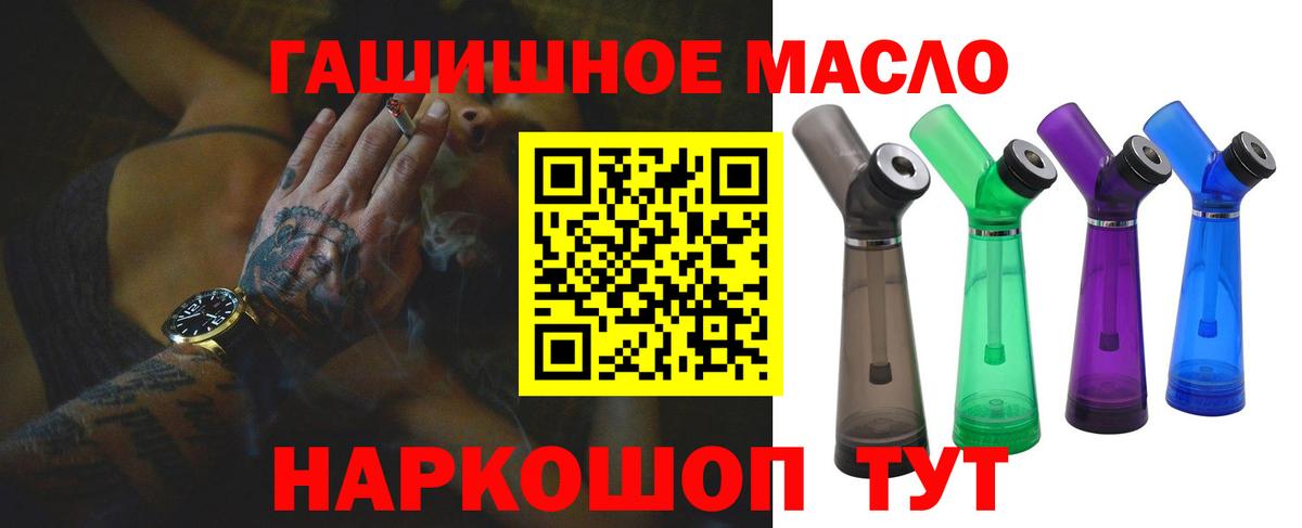 ТГК жижа  Дистиллят ТГК гашишное масло  Изобильный  Вход с VPN 