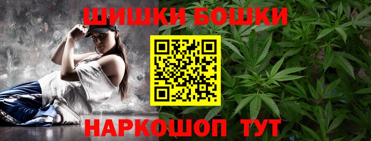Бошки Шишки конопля  Вход с VPN  Изобильный  Бошки марихуана THC 21%  Каннабис AK-47 